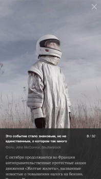 Скачать Lenta.ru – все новости дня Новости и журналы для Андроид скриншот 6