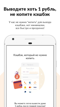 Скачать КэшФоБрендс Покупки для Андроид скриншот 5