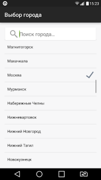 Скачать SkidkaOnline.ru Покупки для Андроид скриншот 2