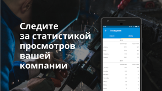 Скачать Пульс цен: торговая площадка т Бизнес для Андроид скриншот 4