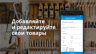 Скачать Пульс цен: торговая площадка т Бизнес для Андроид скриншот 5