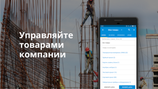 Скачать Пульс цен: торговая площадка т Бизнес для Андроид скриншот 6