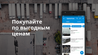 Скачать Пульс цен: торговая площадка т Бизнес для Андроид скриншот 7