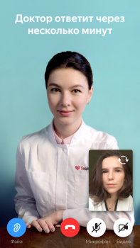 Скачать Яндекс.Здоровье – врач онлайн Медицина для Андроид скриншот 2