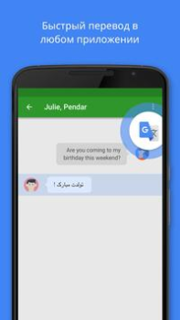 Скачать Google Переводчик Инструменты для Андроид