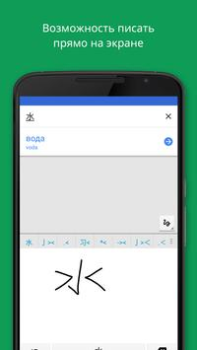Скачать Google Переводчик Инструменты для Андроид скриншот 5