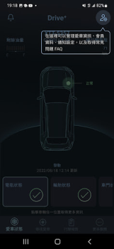 Скачать Drive+ Link 智能車載系統 Автомобили и транспорт для Андроид скриншот 2