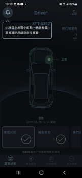 Скачать Drive+ Link 智能車載系統 Автомобили и транспорт для Андроид скриншот 3