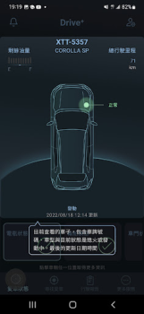 Скачать Drive+ Link 智能車載系統 Автомобили и транспорт для Андроид скриншот 4