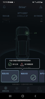 Скачать Drive+ Link 智能車載系統 Автомобили и транспорт для Андроид скриншот 5