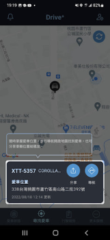 Скачать Drive+ Link 智能車載系統 Автомобили и транспорт для Андроид скриншот 6
