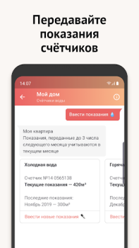 Скачать Моя Москва — приложение mos.ru Социальные для Андроид скриншот 3