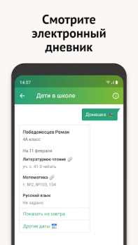 Скачать Моя Москва — приложение mos.ru Социальные для Андроид скриншот 4