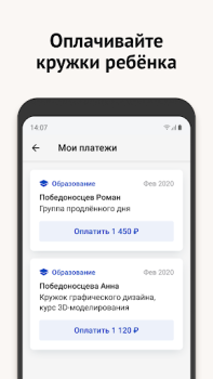 Скачать Моя Москва — приложение mos.ru Социальные для Андроид скриншот 5