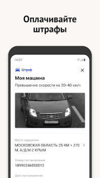 Скачать Моя Москва — приложение mos.ru Социальные для Андроид скриншот 7
