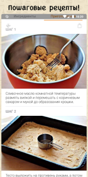 Скачать Простые рецепты Еда и напитки для Андроид скриншот 3