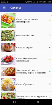 Скачать Рецепты блюд : Книга рецептов Еда и напитки для Андроид скриншот 3
