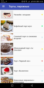 Скачать Рецепты блюд : Книга рецептов Еда и напитки для Андроид скриншот 5