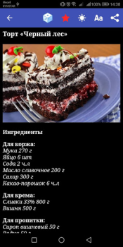 Скачать Рецепты блюд : Книга рецептов Еда и напитки для Андроид скриншот 6