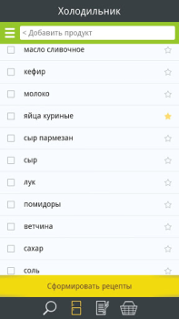 Скачать Что готовим? Еда и напитки для Андроид скриншот 2