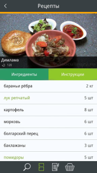 Скачать Что готовим? Еда и напитки для Андроид скриншот 4