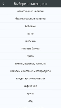 Скачать Что готовим? Еда и напитки для Андроид скриншот 7