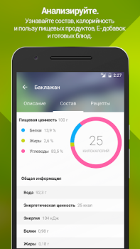 Скачать Patee. Рецепты: Рецепты с фото Еда и напитки для Андроид скриншот 5