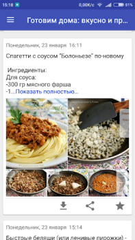 Скачать Готовим дома: вкусно и просто Еда и напитки для Андроид скриншот 4