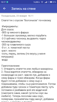 Скачать Готовим дома: вкусно и просто Еда и напитки для Андроид скриншот 5