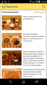 Скачать Рецепты от Поварёнок.ру Еда и напитки для Андроид скриншот 2