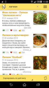 Скачать Рецепты от Поварёнок.ру Еда и напитки для Андроид скриншот 4