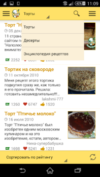 Скачать Рецепты от Поварёнок.ру Еда и напитки для Андроид скриншот 5