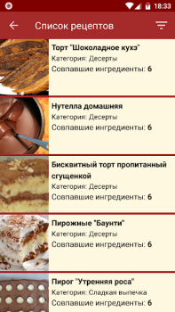 Скачать Подбери рецепт Еда и напитки для Андроид скриншот 4
