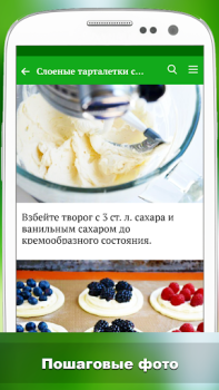 Скачать Лучшие рецепты мира Еда и напитки для Андроид скриншот 2