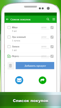 Скачать Лучшие рецепты мира Еда и напитки для Андроид скриншот 6