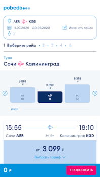 Скачать Победа Путешествия для Андроид скриншот 2