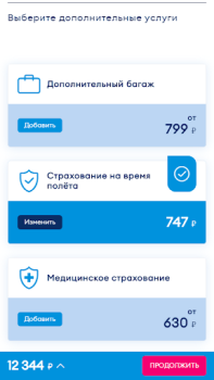 Скачать Победа Путешествия для Андроид скриншот 3