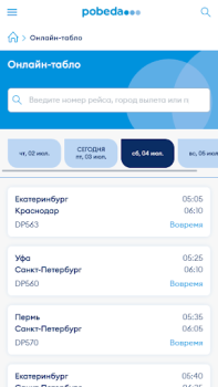 Скачать Победа Путешествия для Андроид скриншот 7