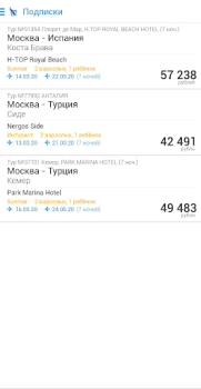 Скачать Поиск туров от Слетать.ру Путешествия для Андроид скриншот 5