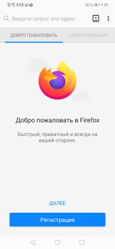 Скачать Firefox: приватный браузер Связь для Андроид