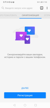 Скачать Firefox: приватный браузер Связь для Андроид скриншот 2