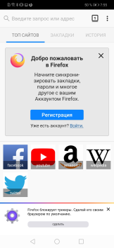 Скачать Firefox: приватный браузер Связь для Андроид скриншот 4