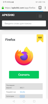 Скачать Firefox: приватный браузер Связь для Андроид скриншот 5