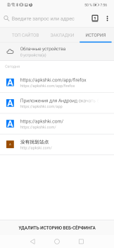 Скачать Firefox: приватный браузер Связь для Андроид скриншот 7