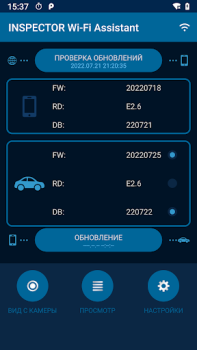 Скачать INSPECTOR Wi-Fi Assistant Автомобили и транспорт для Андроид скриншот 3
