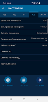 Скачать INSPECTOR Wi-Fi Master Автомобили и транспорт для Андроид скриншот 3