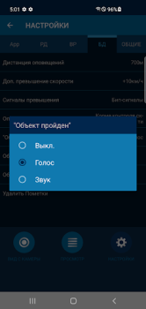 Скачать INSPECTOR Wi-Fi Master Автомобили и транспорт для Андроид скриншот 4