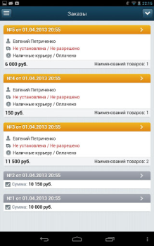 Скачать BitrixAdmin Бизнес для Андроид скриншот 2