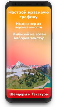 Установщик модов для Майнкрафт