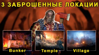 Скачать Horrorfield – Хоррор Выживание Экшен для Андроид скриншот 2